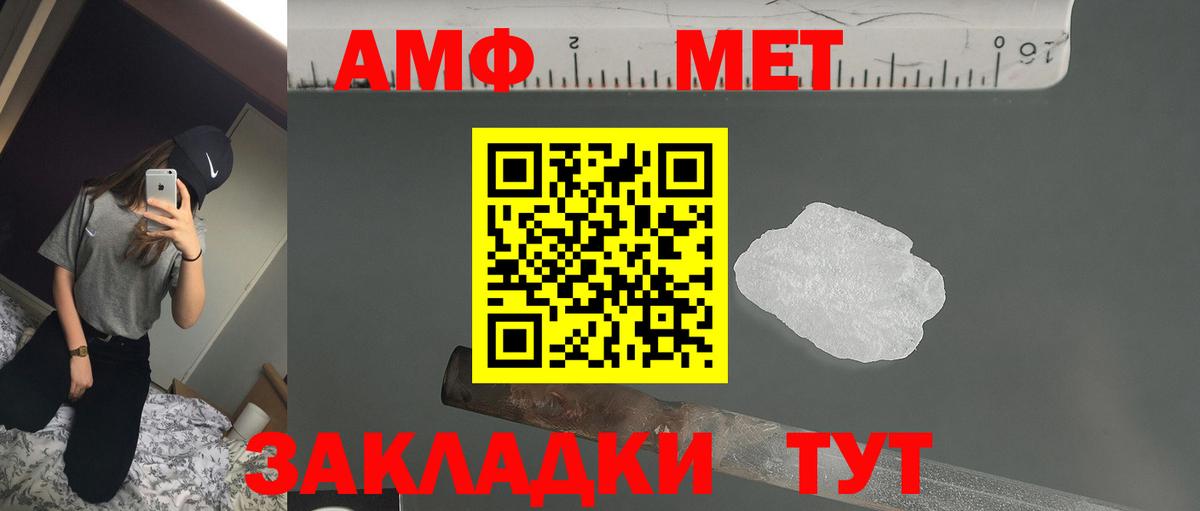 АМФЕТАМИН 97% Сердобск