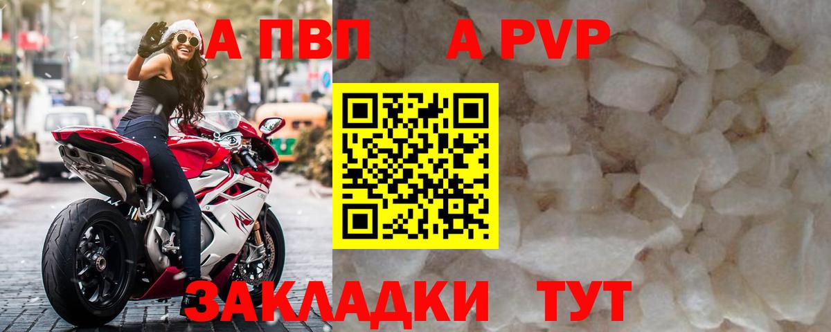 Сердобск  Alfa_PVP кристаллы  Вход с VPN  Alfa_PVP СК  A PVP СК 