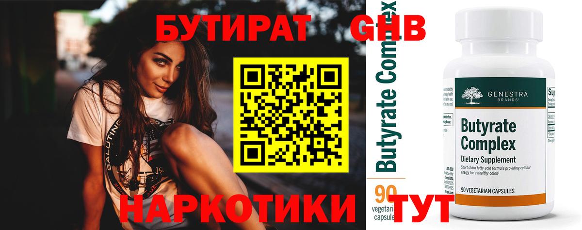 БУТИРАТ оксана Сердобск