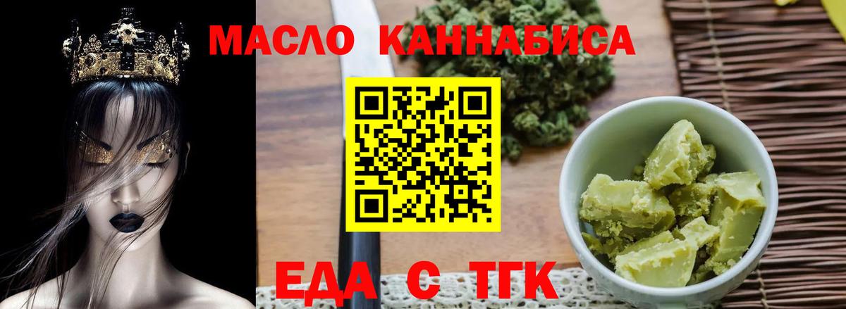 Сердобск  Еда ТГК марихуана  Вход с VPN 