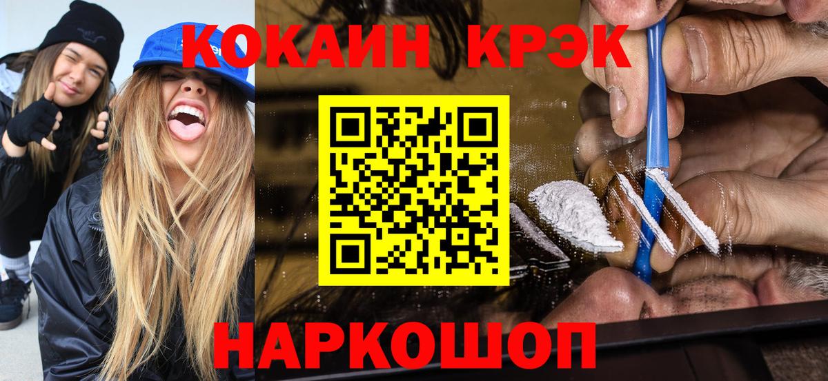Кокаин 97% Сердобск