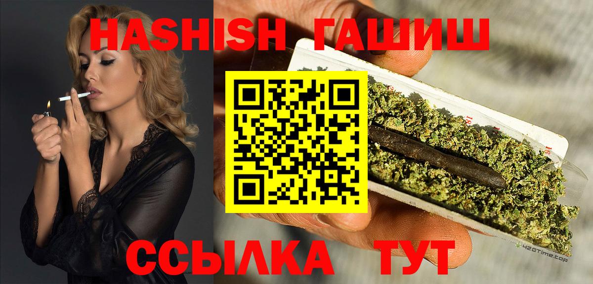 ГАШИШ VHQ Сердобск