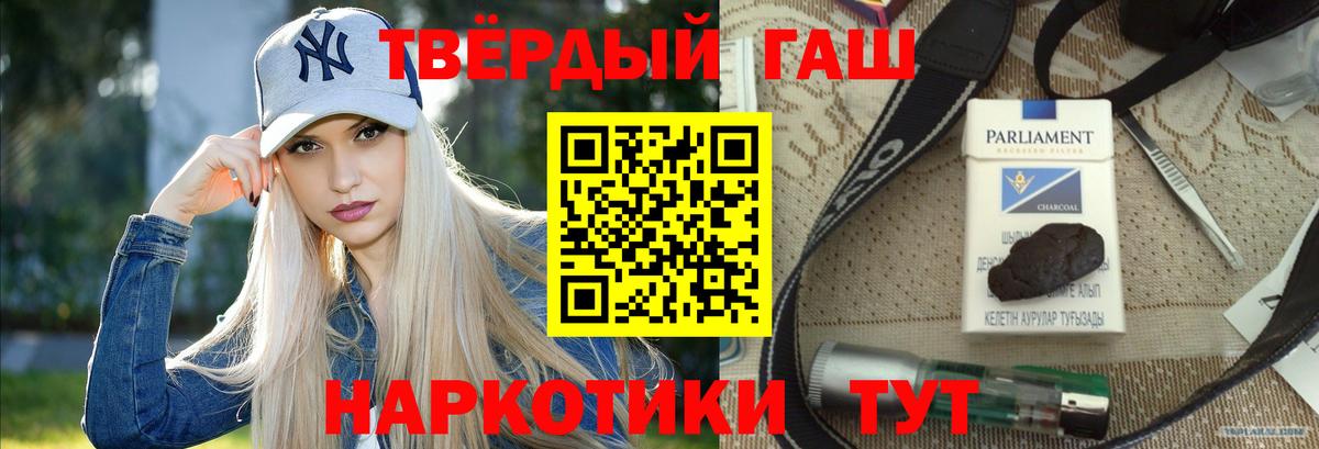 ГАШ убойный  ГАШИШ Ice-O-Lator  Вход с VPN  Сердобск 