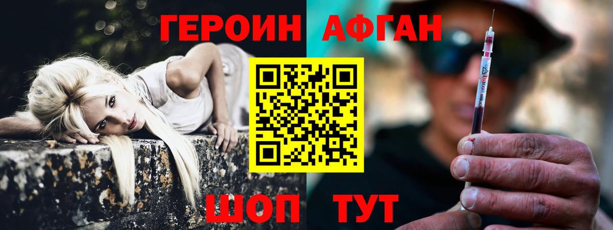 Сердобск  Героин  Вход с VPN  ГЕРОИН белый 