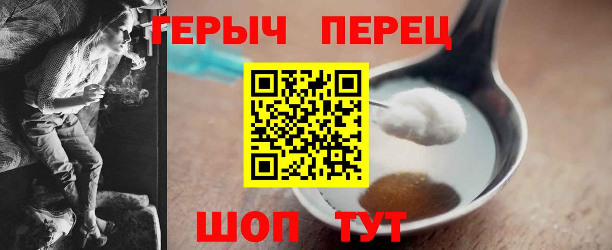 ГЕРОИН Heroin Сердобск