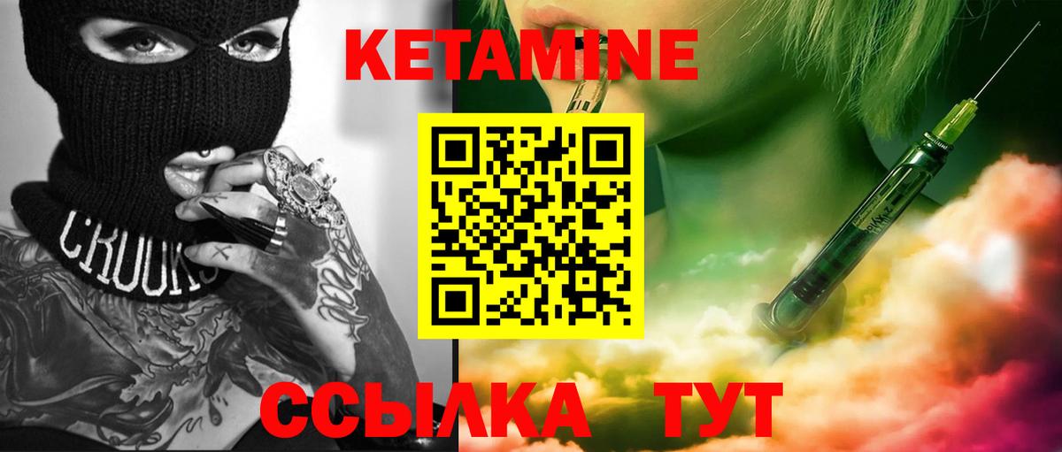КЕТАМИН VHQ  Вход с VPN  Сердобск  Кетамин ketamine 