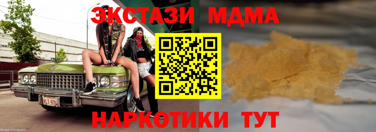 MDMA crystal Сердобск