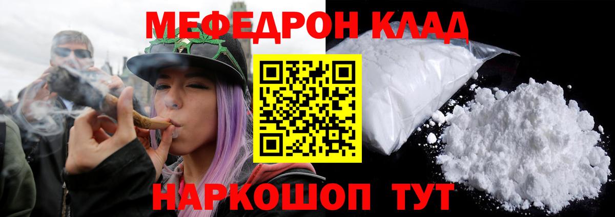 Меф мяу мяу кристаллы Сердобск