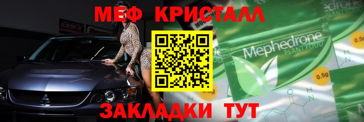 МЯУ-МЯУ  Меф кристаллы  Вход с VPN  Меф mephedrone  Сердобск 