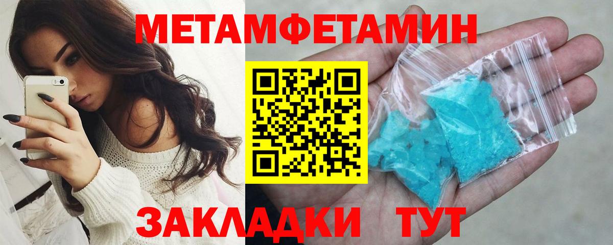 МЕТАМФЕТАМИН Methamphetamine  МЕТАМФЕТАМИН Methamphetamine  Сердобск  Вход с VPN 