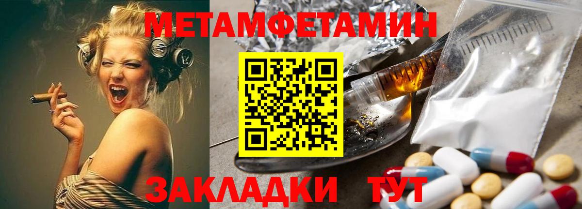 Метамфетамин винт Сердобск