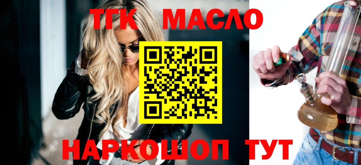 Сердобск  Дистиллят ТГК концентрат  Вход с VPN 