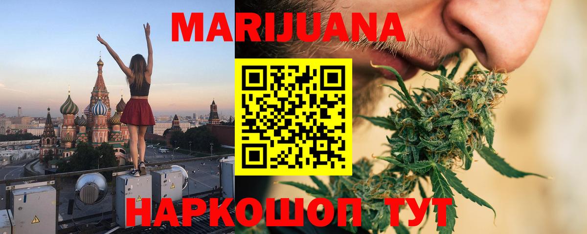 МАРИХУАНА Bruce Banner  Бошки Шишки планчик  Каннабис SATIVA & INDICA  Сердобск  Вход с VPN 